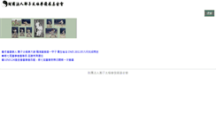 Desktop Screenshot of ct-taichi.org.tw